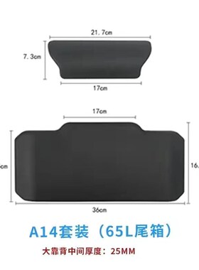 尾箱靠背凯越525X途者尾箱靠垫异星人/LS2/雷神/萝卜靠背