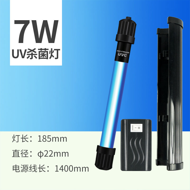俪鱼(LIYU)【直发】鱼缸紫外线灯内置潜水灭菌除藻去绿水腥