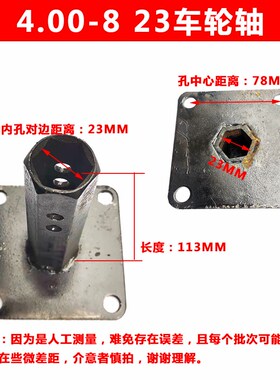 微耕机配件3.50-64.00-8 23轴 32轴4孔5眼 车轮轴加长轮胎轴包邮
