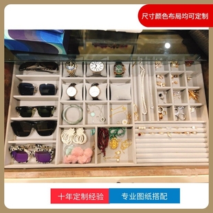 定制阿莱斯斗柜抽屉绒布首饰收纳托盘首饰盒项链手表展示分隔内衬