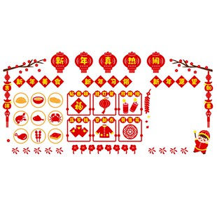 龙年新年幼儿园环创主题墙面3d立体装 旦春节氛围布置 饰教室走廊元