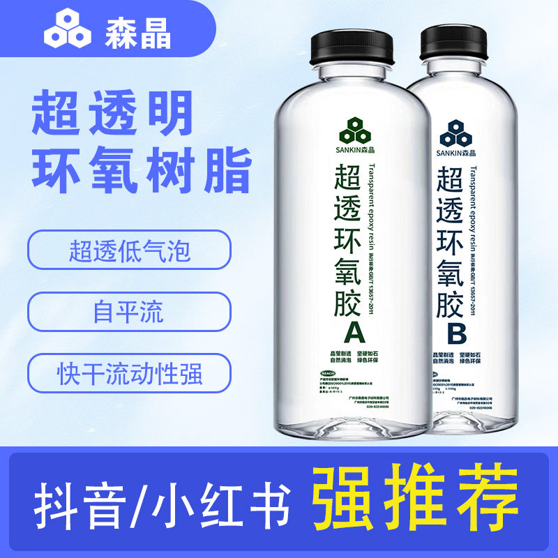 U高透明ab胶水晶滴胶手工diy材料包套装速干琥珀标本模具环氧树脂,工业油品/胶粘/化学/实验室用品,胶粘剂/胶水,淘宝优惠券,粉丝福利购,淘宝优惠卷