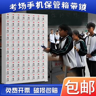 手机存放柜带锁手k机充电柜考场学生手机集中保管箱员工手机存储