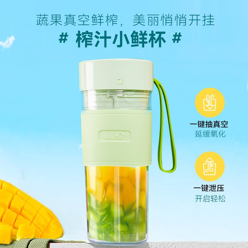 乐时及物榨汁小鲜杯电动便携式果汁机家用小型原汁机水果炸汁随行