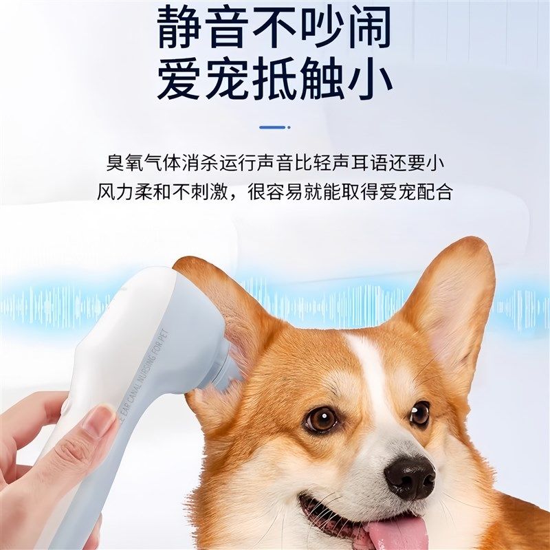 宠物除耳螨耳道清洁护理仪臭氧吹气原理猫咪狗狗告别耳螨耳朵异味