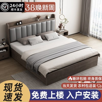 实木床现代简约家用卧室双人床1.5m经济型储物床大床1.8m单人床架