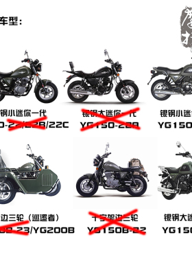 银钢YG150-22CDE电喷小迷你YG200B摩托车仪表台转速车速码表