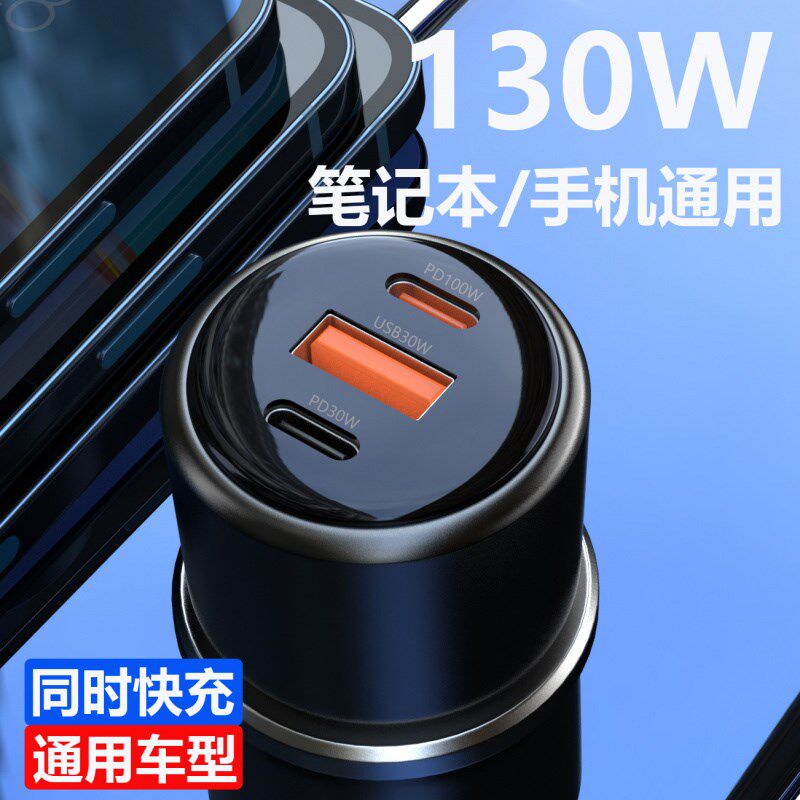 车载充电器25新款超级快充PvD100W手机笔记本电脑电压监测新型车