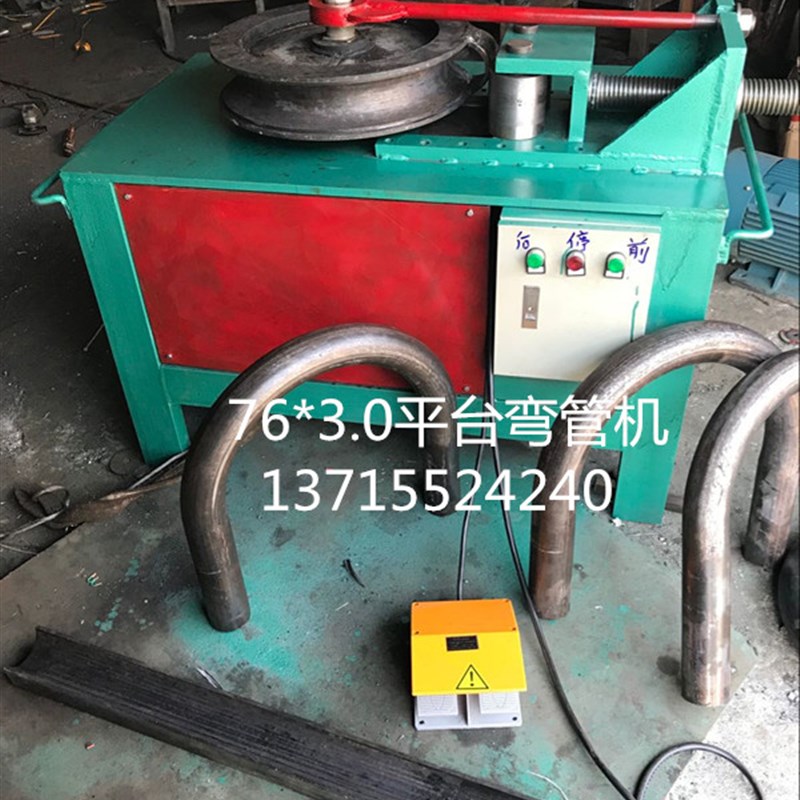 店长推荐铁管f不锈钢管防盗网电动平台式弯管机镀锌管90度折弯机