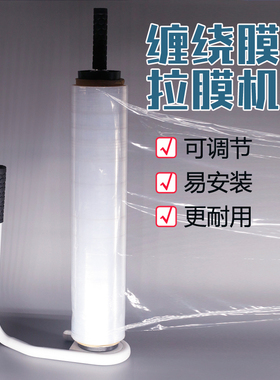 缠绕膜手动拉膜器可收缩缠绕膜打包器4E5-50cm拉伸膜膜器手工工具