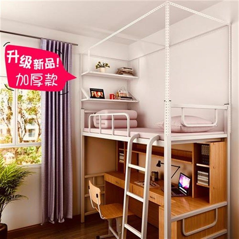 可伸缩调节学生宿舍寝室床帘支架上铺下铺遮光布蚊帐单买床架杆子