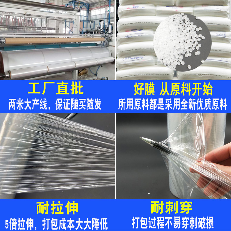 缠绕膜 大卷50CM宽塑料薄膜PE拉伸膜工业保鲜膜打包膜包装膜