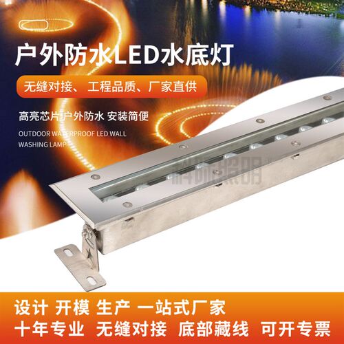 LED水底灯不锈钢水下灯防水长条水池景观射灯条形嵌入式灯带24V伏