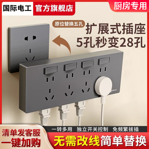 原位五孔延伸扩展插座厨房拓展式专用插排O带开关多功能延长面板