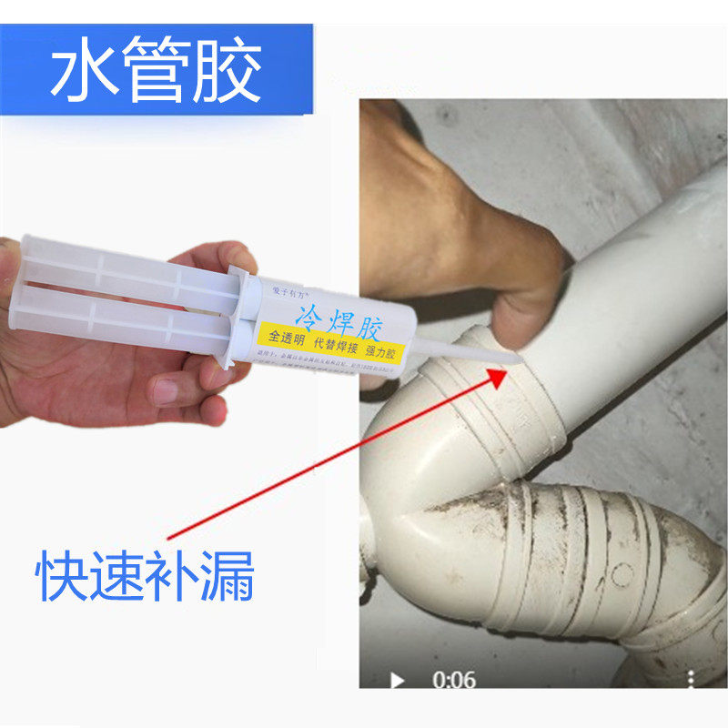 楼上PVC下水管接头漏水修u补专用无机胶水环保无味排污管快速补漏