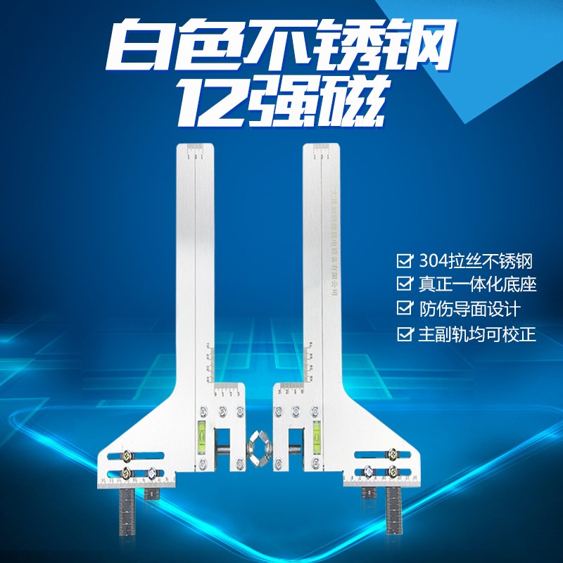 电梯导轨校导f尺偏心校轨尺不锈钢强磁空心单线避挡钢丝绳校道尺