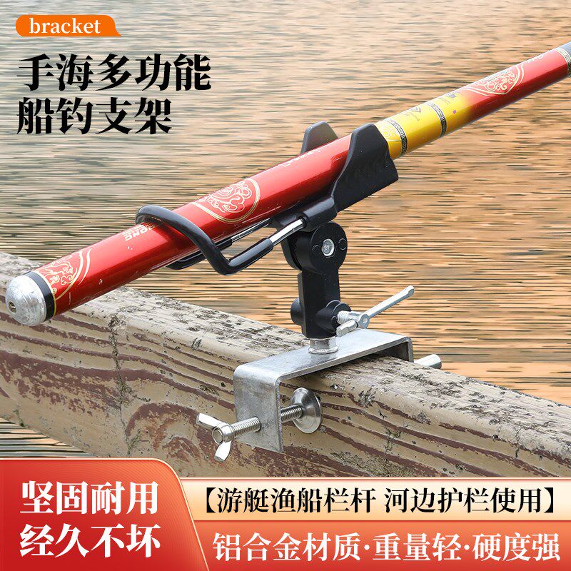 筏杆筏竿海竿支架筏钓海钓船钓脚夹架杆器船钓筏钓手海竿两用支架