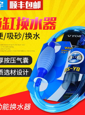 博宇鱼缸b换水器虹吸管换水管半自动洗砂吸便器手动鱼缸清理清洁