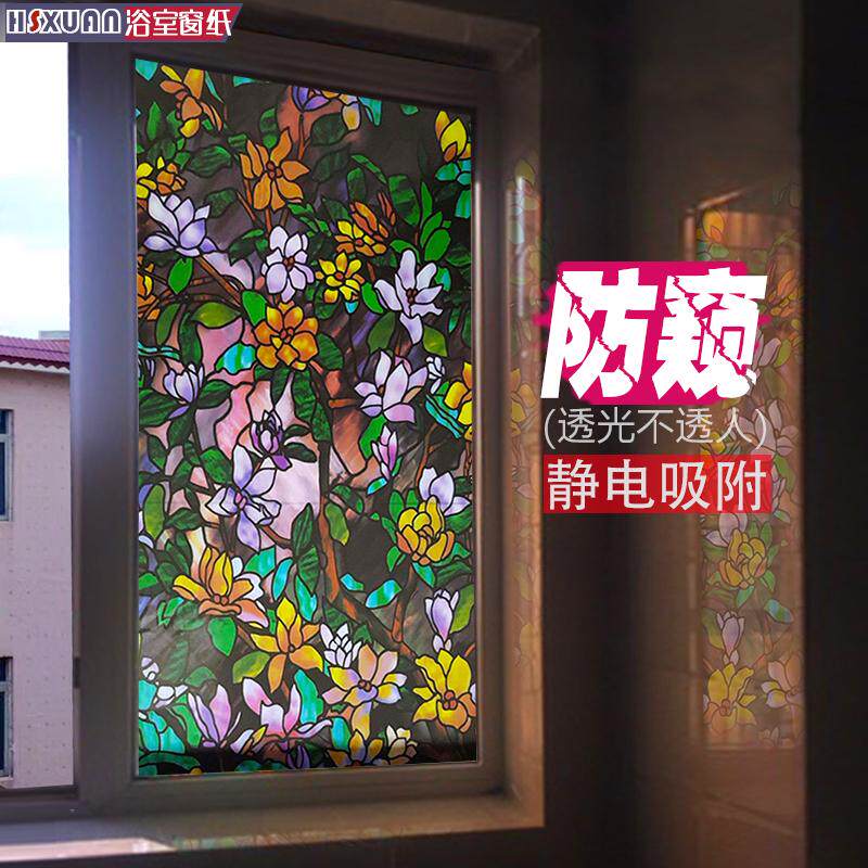 彩色玻璃贴纸窗户贴纸遮光磨砂自粘贴纸卫生间窗纸玻璃贴膜不透