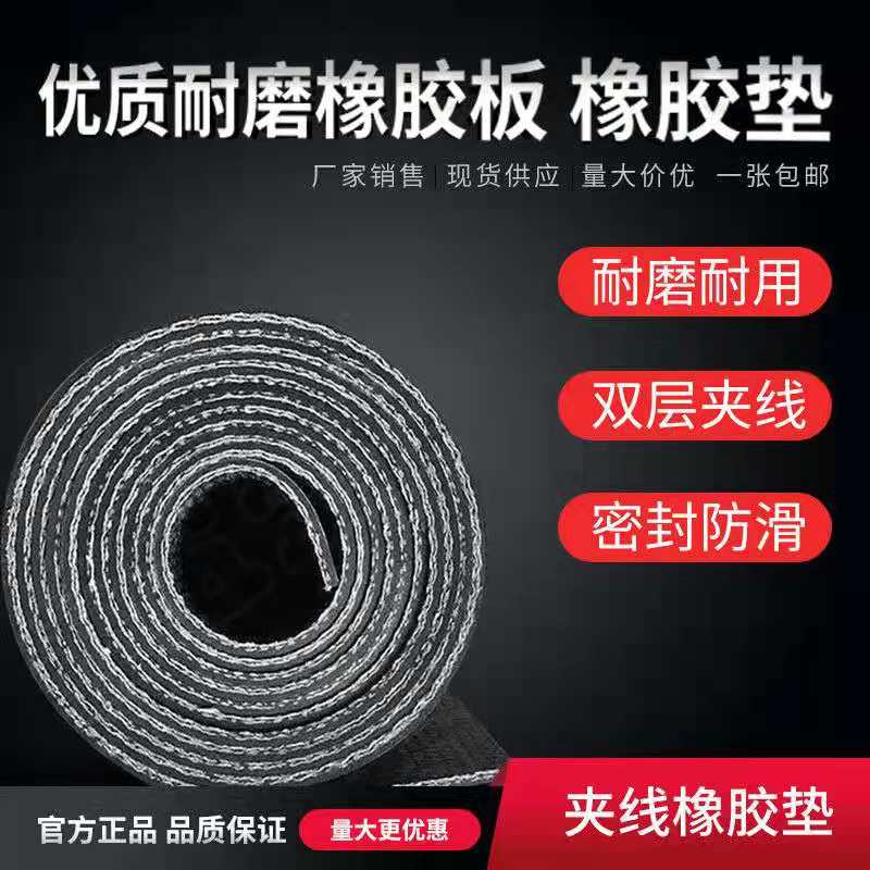 铺车厢橡胶垫铺i车底专用橡胶皮垫小货车减震耐磨垫双层夹线橡胶
