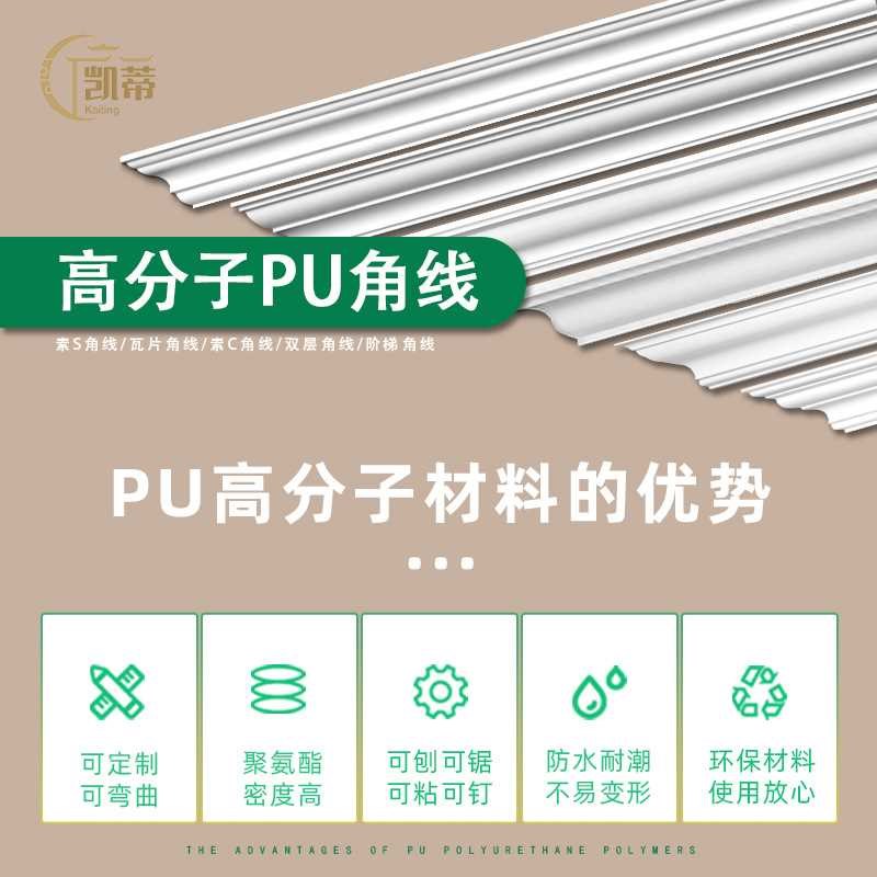 PU法式线条背景墙边框线仿石膏欧式造型装饰16.5cm素面角线12163