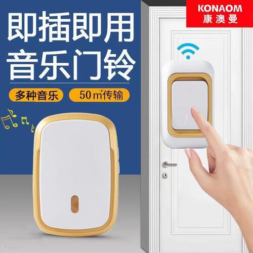 无线门铃 家用g 老人呼叫器 远距离门铃 免布线 7天无理由 插电款