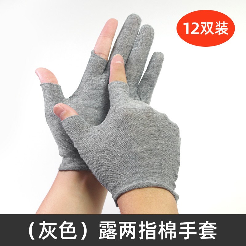 白色漏两指手套男女棉布薄款夏季半指露劳保防滑耐磨二指开车新款