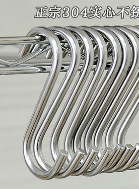 万能s勾挂勾304不锈钢s钩实心加厚s型钩子s形S挂钩承重挂肉腊肉