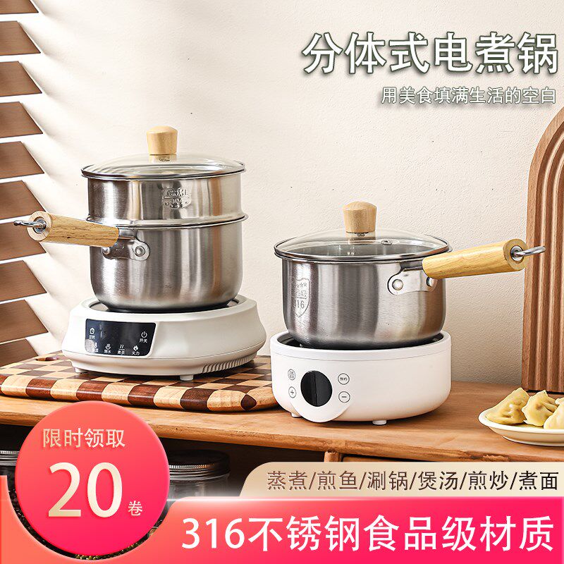 蒸煮煎炒一体锅电煮锅多功能蒸煮煎炒一体锅泡面小电锅宿舍一人食