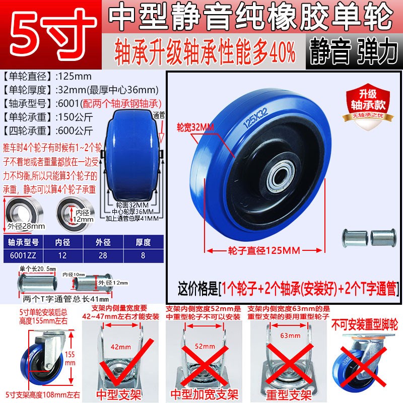 中重型蓝色静音弹力橡胶4寸5平板手推车6寸8寸万向刹车脚轮寸新款