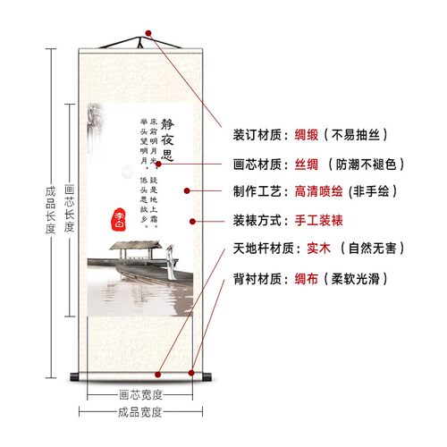 国学诗句中式画古诗o词字画班级布置教室装饰名人名言励志卷轴挂