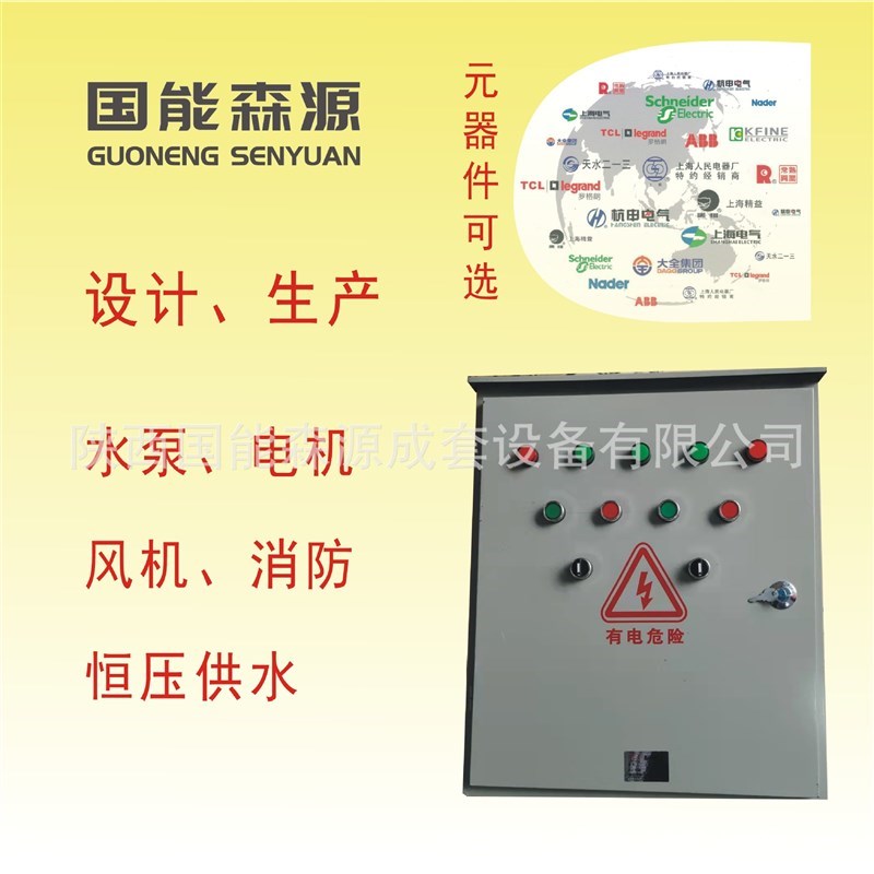 恒压供水控制柜PLC软启动柜变频控制柜 风机水泵控制柜