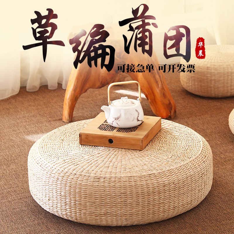 蒲团坐垫加厚禅直边手工r草编坐禅榻榻米 打坐拜佛垫瑜珈垫香蒲草