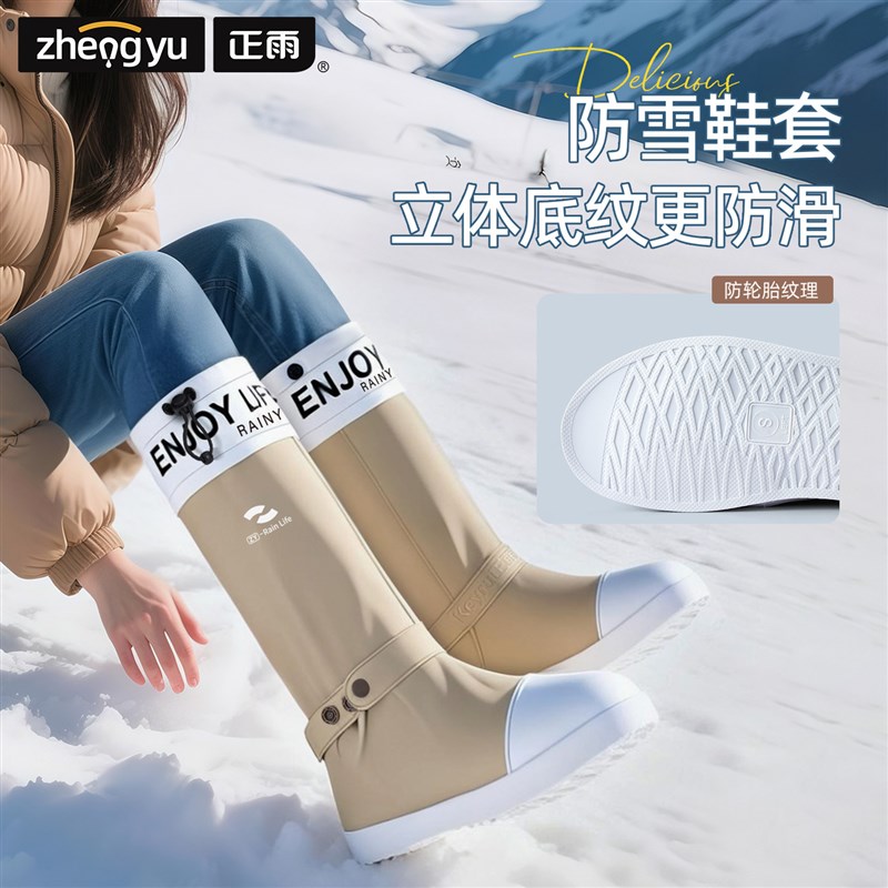 防雪鞋套防水防滑加厚耐磨高筒冬季玩雪装备女Q款男雨鞋套雪地雨
