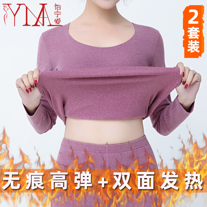 无痕恒温发热保暖内衣女套装加绒加厚秋J衣秋裤学生薄款紧身棉毛