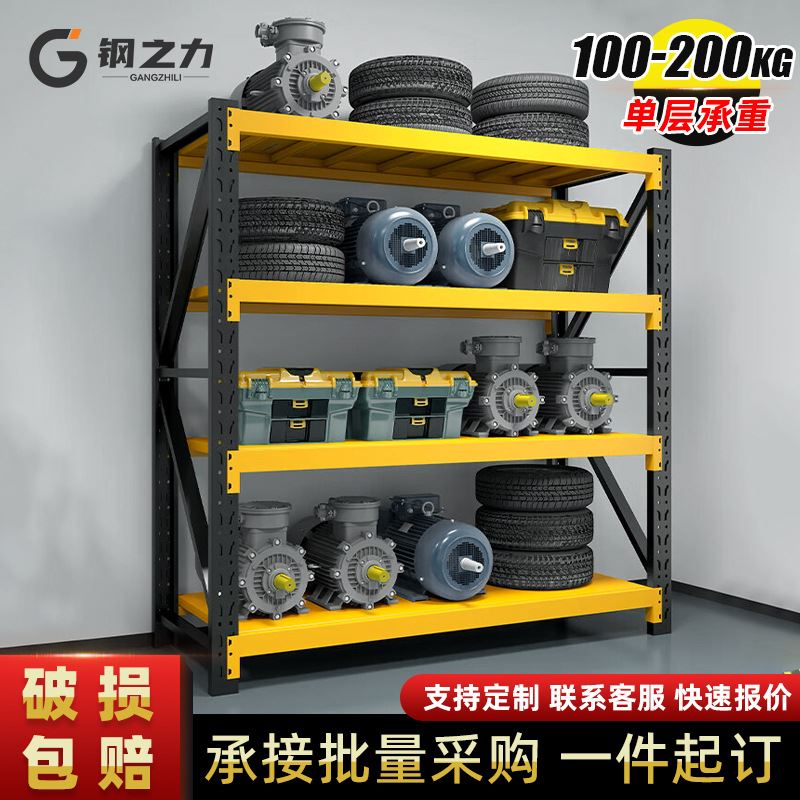 货架中型仓库置物架库房五金货架展示架家用置P物架黑黄色仓储货