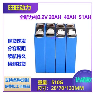 力神 3.2v20ah50ah磷酸铁锂电动车锂电池大容量动力电芯48v60v72v