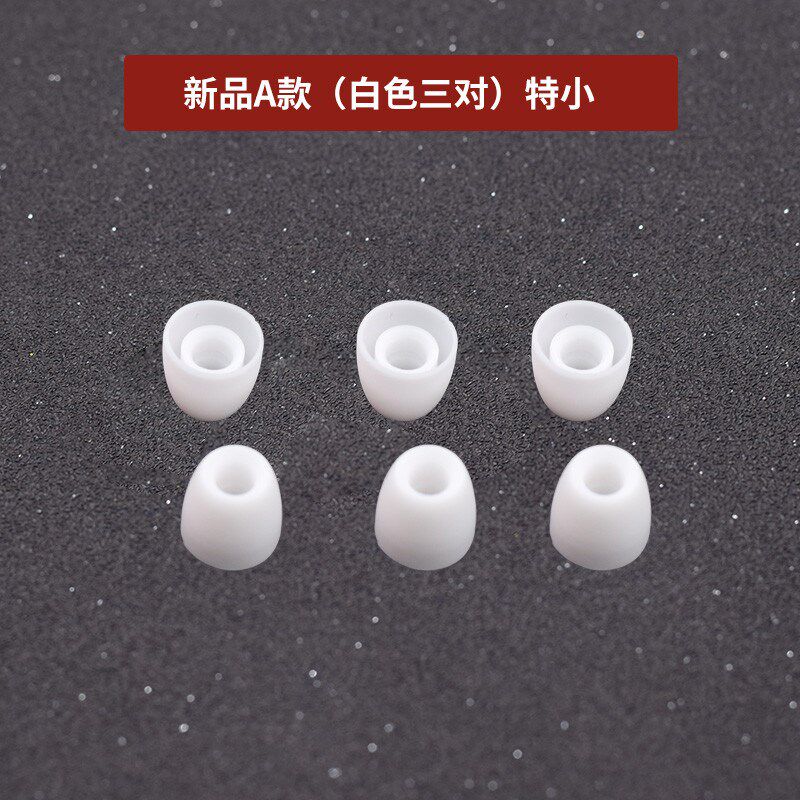 塞小号超小小耳洞女生入耳式耳机耳塞套耳帽套耳机特套硅胶套新款