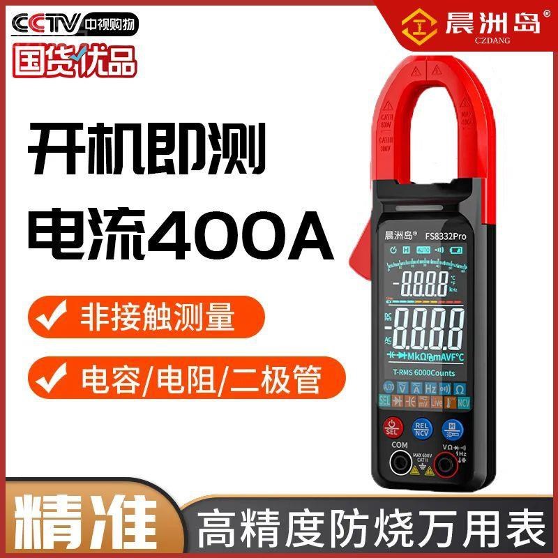 新款钳形万用表钳型电流表全自动智能数字万能表高精度直流钳流表
