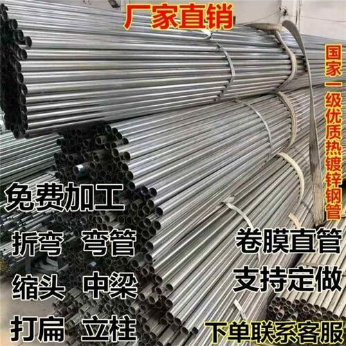 镀锌钢管定制防锈温室大棚骨架卷膜杆弯管立柱圆管方管.椭圆管厂