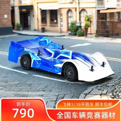 FS-72101飞神1/18t两后驱遥控电动平路公路车 小萝卜浙江车辆模型