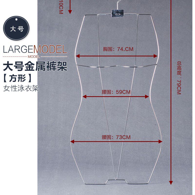 泳衣架成人儿童金属泳衣架金属立体连体衣架半身内衣架子悬挂泳衣