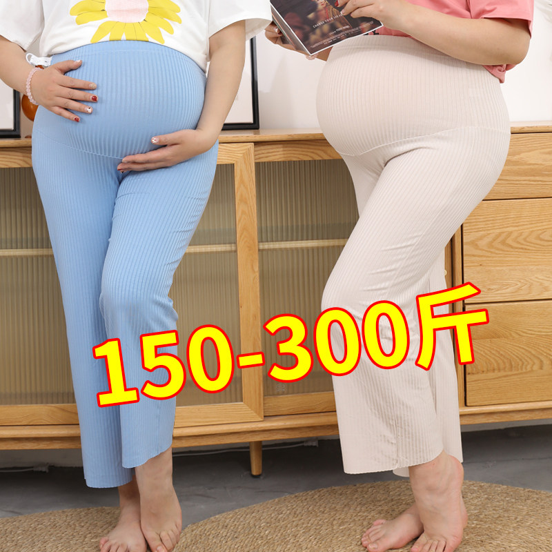 加肥加大码200斤孕妇打底裤阔A腿裤夏薄款外穿托腹九分裤长裤夏装