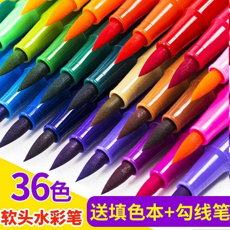 z.软头水彩笔套装儿童小学生礼物可水洗幼儿园画画36色选软毛彩色