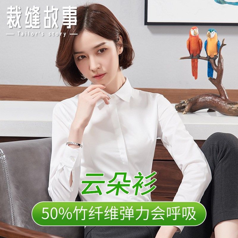 白衬衫女长袖秋季2024新v款正装工作服白色职业装女气质工装衬衣
