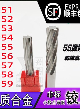 钨钢铰刀9.51 9.52 9.53 9.54 9.55 9.56 9.57 9.5U8 9.59合金绞