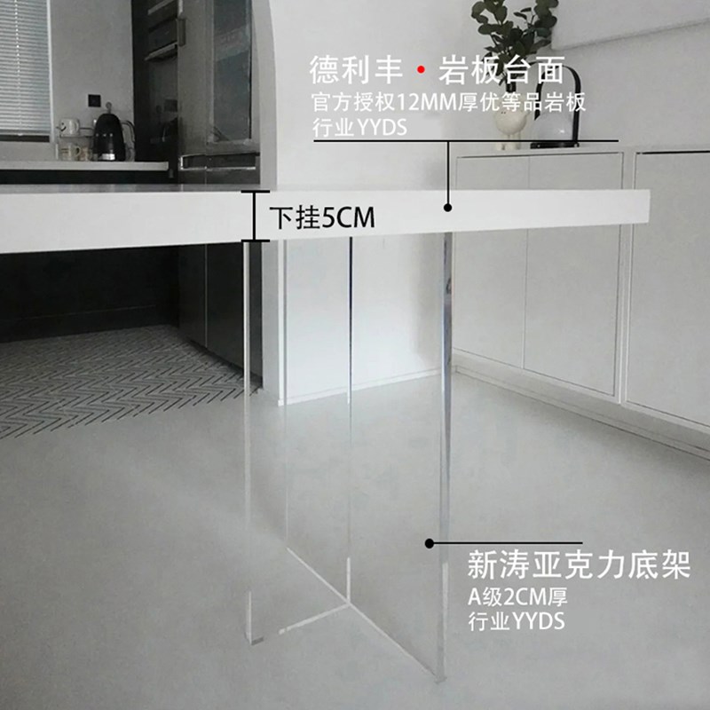 亚克力悬浮岩板餐桌德利丰下x挂奶油风小户型家用依诺纯白透明饭