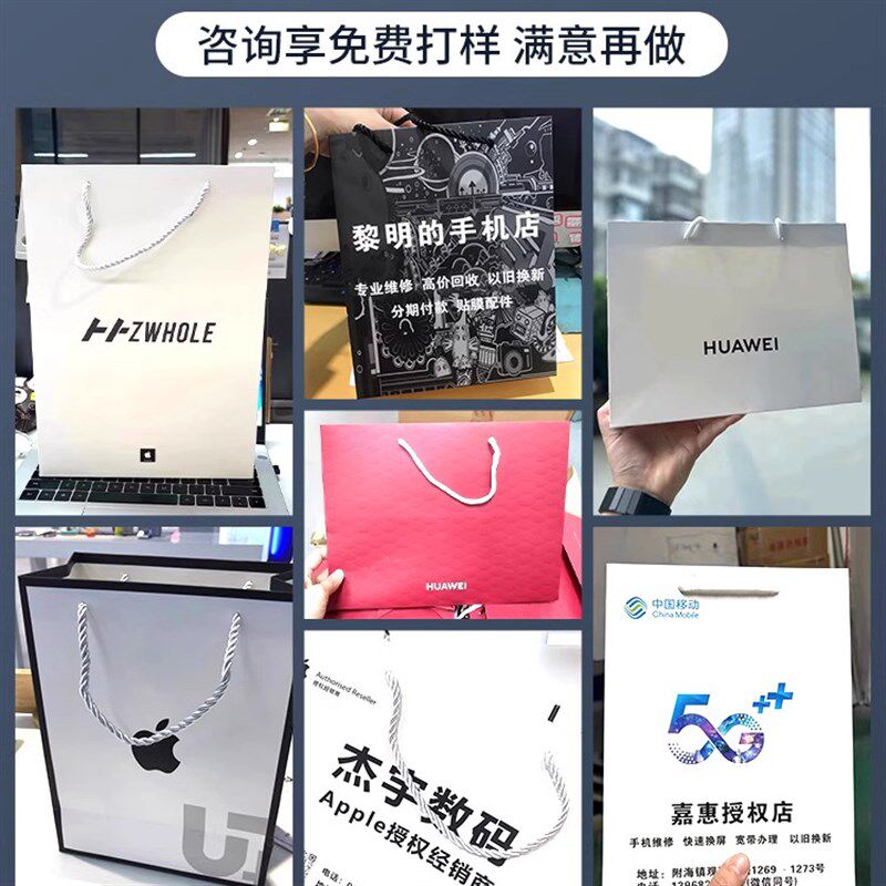 手提袋手机店手机包装礼品袋子购物胶袋定制礼品袋公司礼印刷