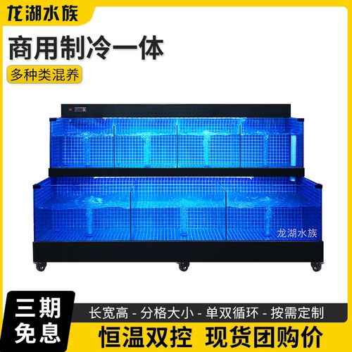 饭店专用海鲜鱼缸移动海鲜池商用一体海鲜缸水产海鲜店海鲜贝类池