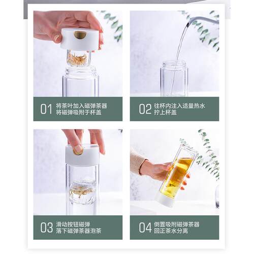 磁弹泡茶杯茶水分离玻璃杯女士大容量高颜值磁吸磁弹水杯茶杯